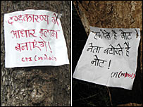 माओवादियों के ऐलान