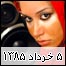 روز هفتم