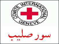 اى سي ار سي 