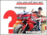 مهرشاد