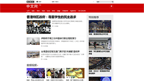 BBC中文网改版了!