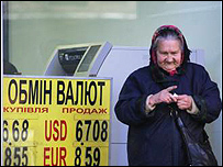 Гривня