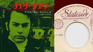 Japanese picture disc|60|Ian Graham 