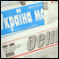 преса