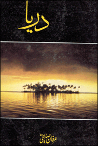 عرفان