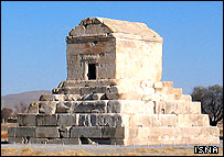 پاسارگاد