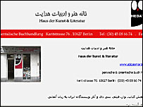 سايت خانه هنر و ادبيات هدايت در شهر برلين 