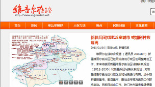 维吾尔在线