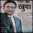 भारतीय अख़बार
