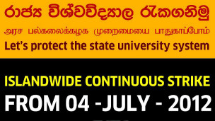 විශ්ව විද්‍යාල ආචාර්ය සමිති සම්මෙලනය. 