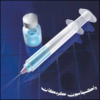 اهميت واکسين
