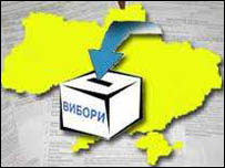 Вибори