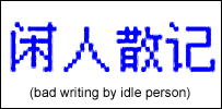 (bad writing by idle person)