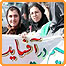 زنان ايرانی