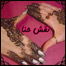 داختر شپه