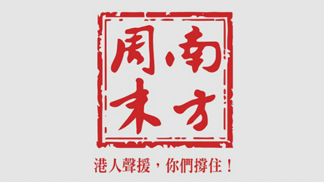 香港媒体