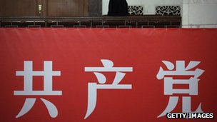 北京人民大會堂內一幅寫上「共產黨」字樣的橫幅（9/11/2012）