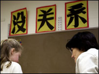 汉语课