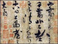 李白手跡