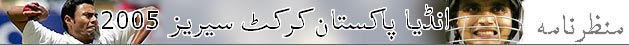 کرکٹ سپیشل