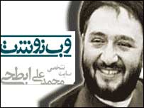 ابطحی
