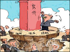 房價居高漫畫