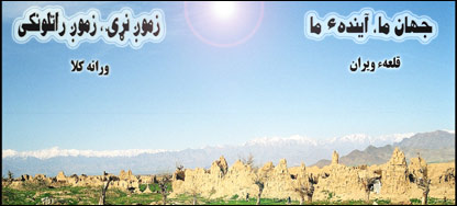 ورانه کلا