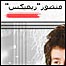 موسیقی