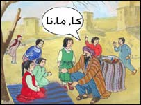 خورجين بنجاره