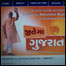 मोदी के लिए विज्ञापन