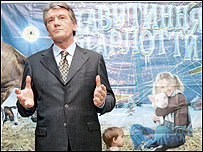 Ющенко