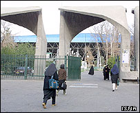 دانشگاه تهران