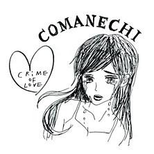 Review of Crime of Love Review of Crime of Love