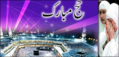 دحج تر مراسمومخکې اووروسته لګښتونه