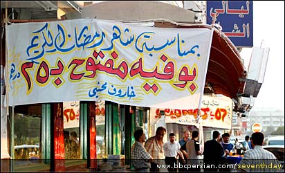رمضان