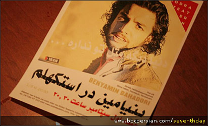 بنیامین