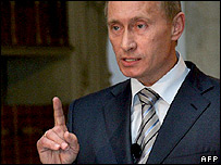 Путін