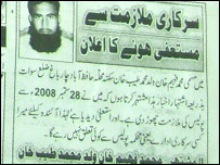 پولیس کی ملازمت