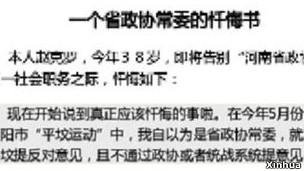 懺悔書