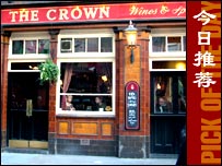 A London pub