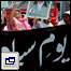 نواز جلاوطنی پر احتجاج