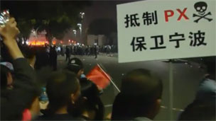寧波鎮海抗議
