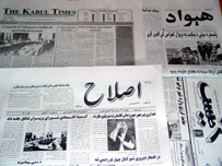 ورځپاڼه