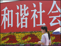 中国社会如何和谐?