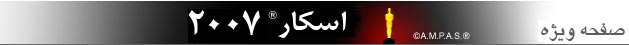 اسکار