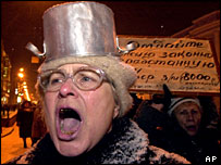 Протест