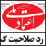 نشان روزنامه اعتماد ملی