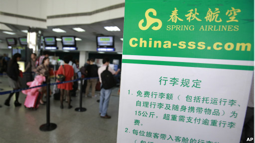 Spring Airline