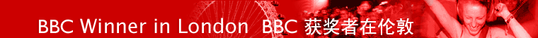 BBC Competition Winner in London BBC 获奖者在伦敦 