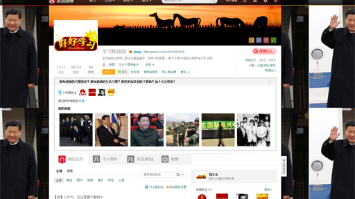 学习粉丝团跟踪报道习近平的新南巡,并贴出不少其与家人的照片。(图片来源:新浪微博)